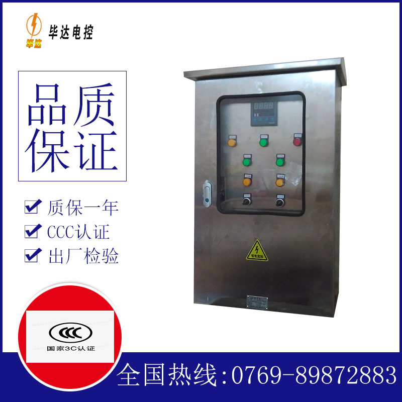 甘洛控制箱