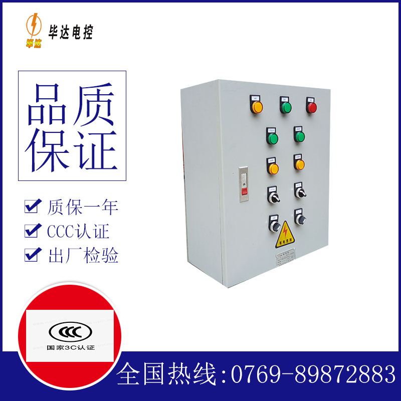甘洛一用一备控制箱